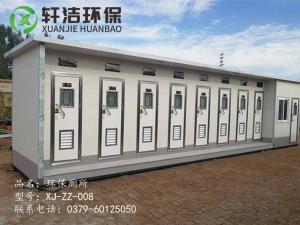 环保厕所008