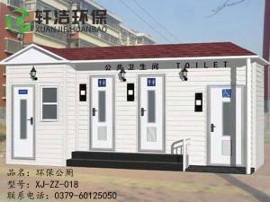 环保厕所018