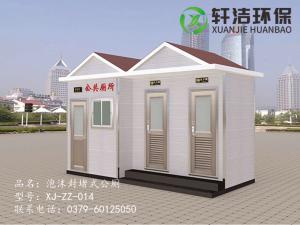 泡沫封堵式公厕014
