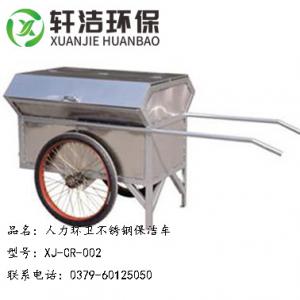 人力环卫不锈钢保洁车 XJ-CR-002