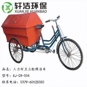 人力环卫三轮保洁车 XJ-CR-004