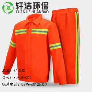 环卫服 XJ-LB-001