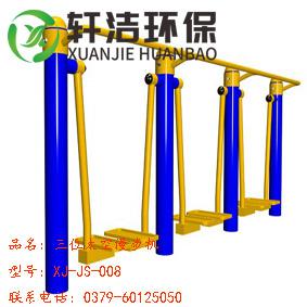 三位太空漫步机 XJ-JS-008