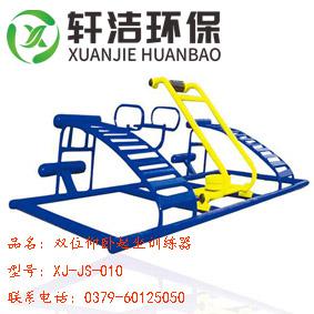 双位仰卧起坐训练器 XJ-JS-010