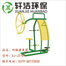 四联康复器 XJ-JS-011